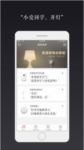 小米音响2024最新版本下载小爱音箱APP下载安装2024 V55 安卓版(图2)