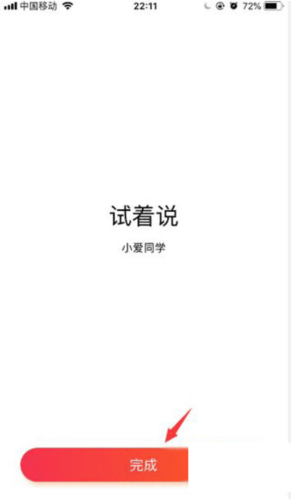 小米音响2024最新版本下载小爱音箱APP下载安装2024 V55 安卓版(图5)