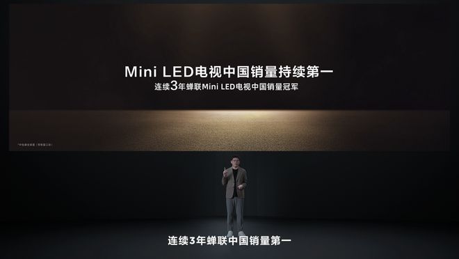 底层技术升级再造MiniLED画质天花板看TCL万象分区如何领先行业(图1)