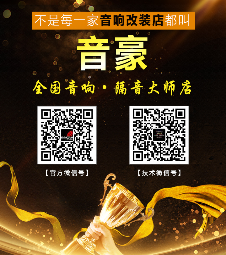 随声而动 奥迪A4无损音响系统升级方案—上海音豪汽车音响改装(图1)