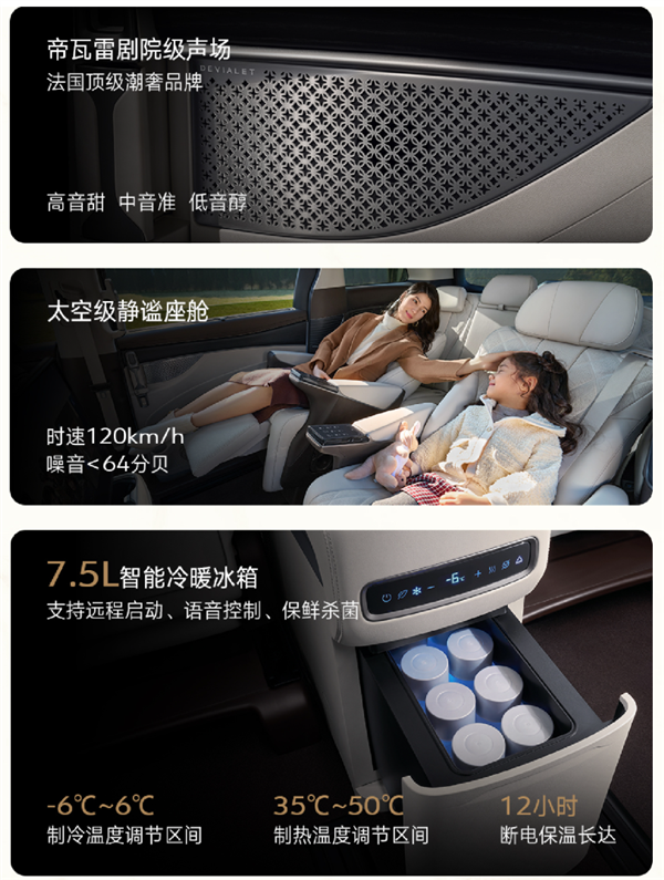 全系标配天神之眼！2025款腾势D9上市：3398万元起(图5)