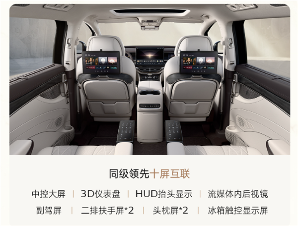 全系标配天神之眼！2025款腾势D9上市：3398万元起(图3)