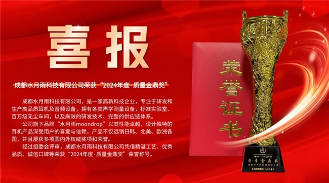 质量榜样·2024年度总评榜圆满收官质量金鼎奖花落谁家？(图1)