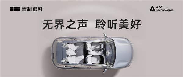 瑞声科技车载声学极速放量 切入全球产业链T0梯队(图2)