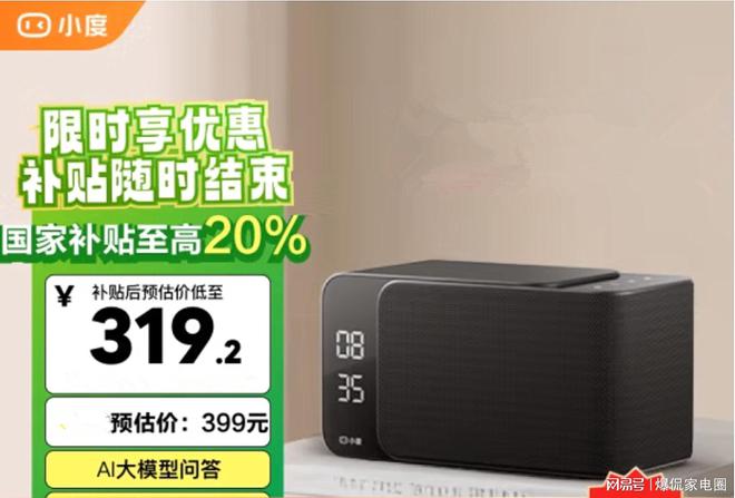 智能音箱怎么选才能不花冤枉钱？2024年最值得入手的两款音箱推荐(图21)