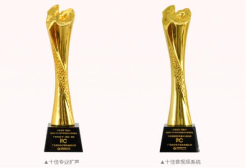 DAV01“2024年度音视频系统方案十大品牌”获奖名单揭晓！itc保伦股份荣耀上榜！(图2)