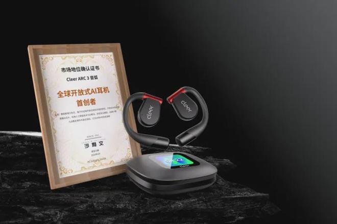 2024国际音像艺术作品博览会正式开幕国货之光Cleer ARC 3 音弧惊艳亮相(图6)