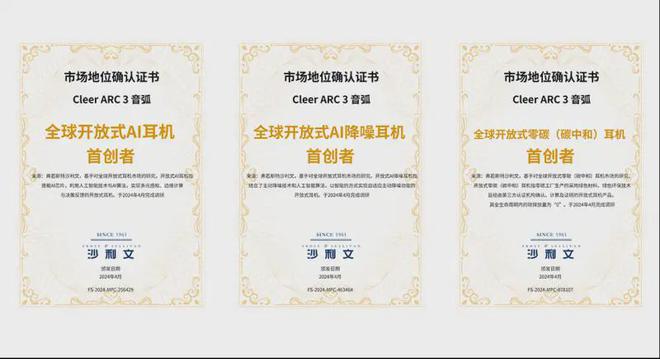 2024国际音像艺术作品博览会正式开幕国货之光Cleer ARC 3 音弧惊艳亮相(图9)