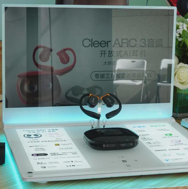 2024国际音像艺术作品博览会正式开幕国货之光Cleer ARC 3 音弧惊艳亮相(图7)