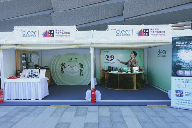 2024国际音像艺术作品博览会正式开幕国货之光Cleer ARC 3 音弧惊艳亮相(图13)