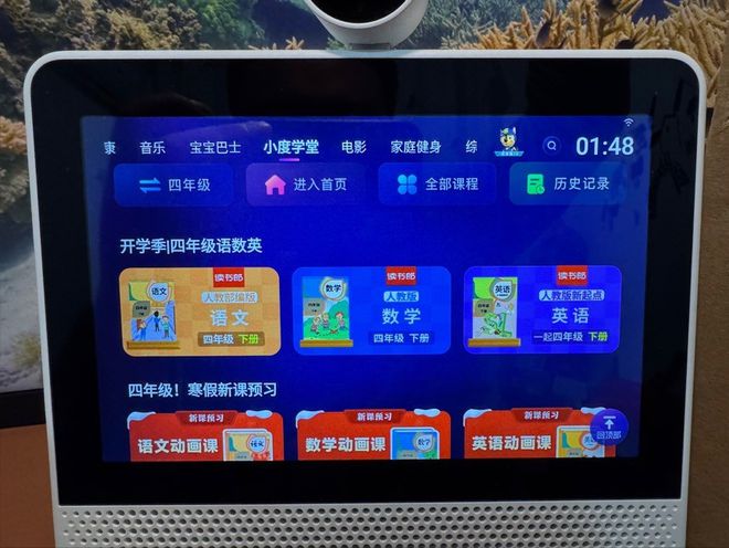 一台小度智能屏X9=电视盒子+音箱+摄像头+学习机？实测真相来了！(图14)