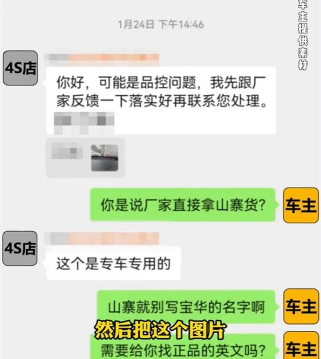 【3·15专题】豪华光环下的信任崩塌沃尔沃被曝用“山寨音响”？(图4)