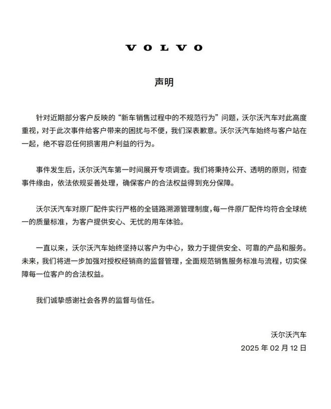 【3·15专题】豪华光环下的信任崩塌沃尔沃被曝用“山寨音响”？(图2)