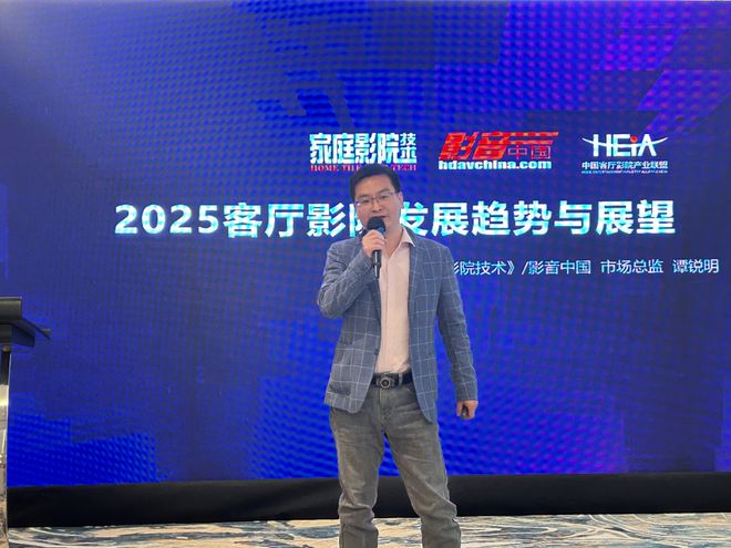 【资讯】SNAIL POWER蜗牛音响2025新品发布会震撼揭幕三款旗舰音频产品定义全域音效新未来(图1)