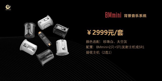 【资讯】SNAIL POWER蜗牛音响2025新品发布会震撼揭幕三款旗舰音频产品定义全域音效新未来(图3)