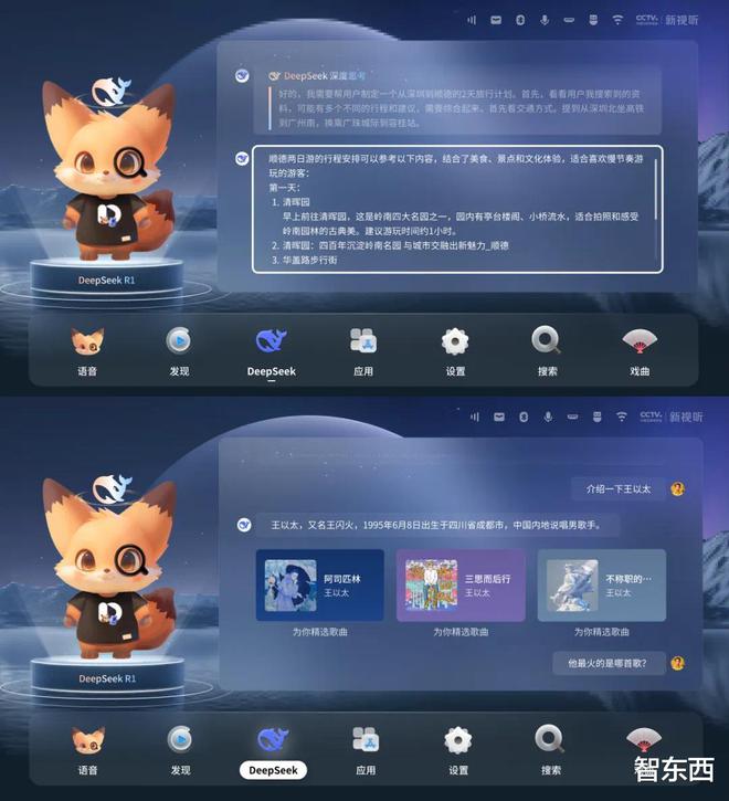 DeepSeek硬控智能家居！四大电视巨头抢跑AR眼镜、智能音箱都上桌了(图5)