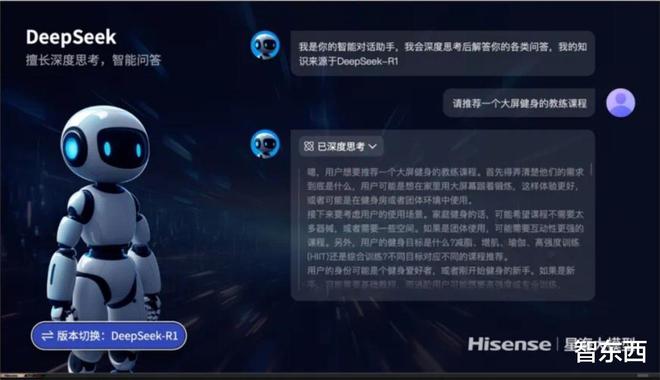 DeepSeek硬控智能家居！四大电视巨头抢跑AR眼镜、智能音箱都上桌了(图3)