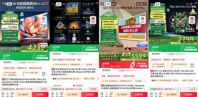 DeepSeek硬控智能家居！四大电视巨头抢跑AR眼镜、智能音箱都上桌了(图1)