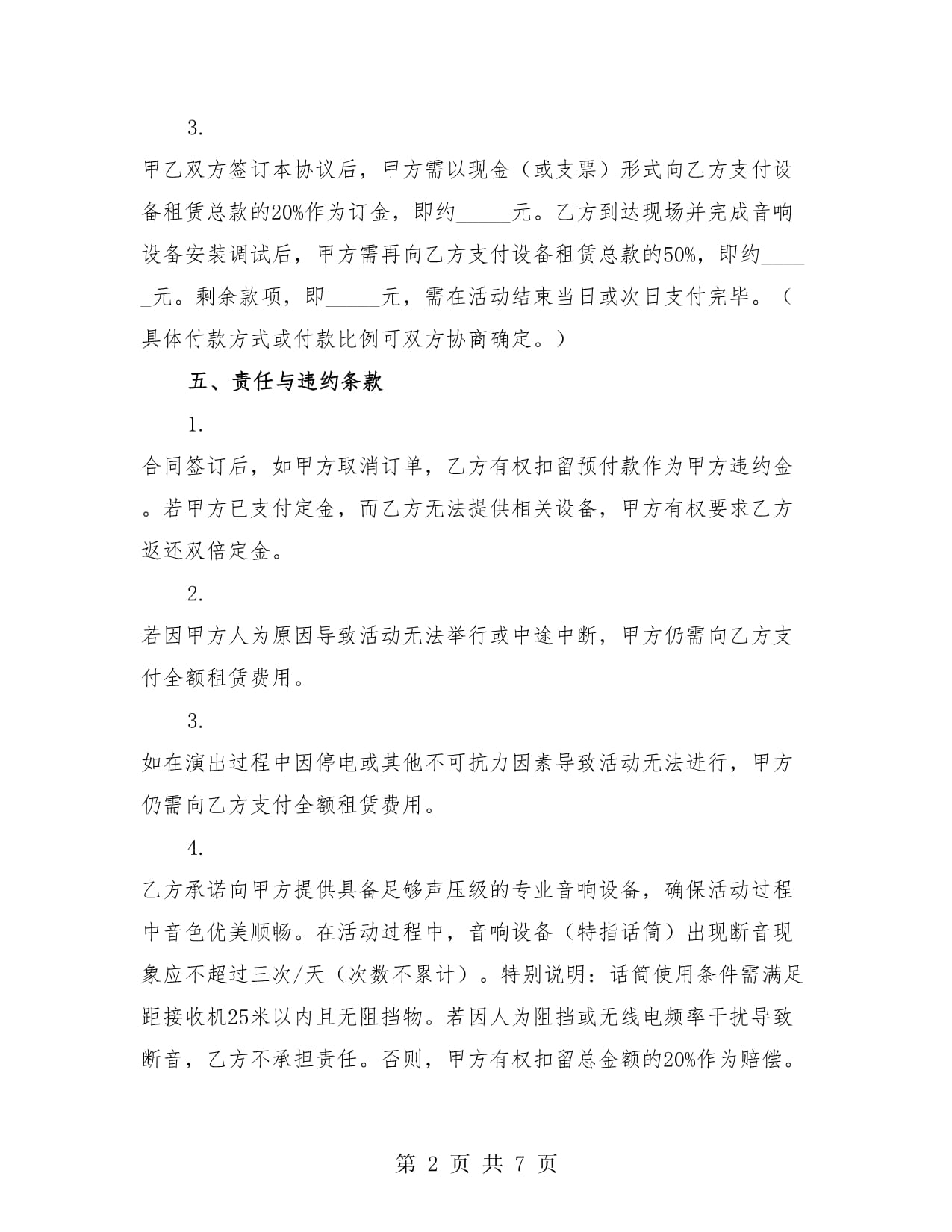 炬芯科技2024年度净利猛增6290%技术创新助力市场渗透率提升！(图1)