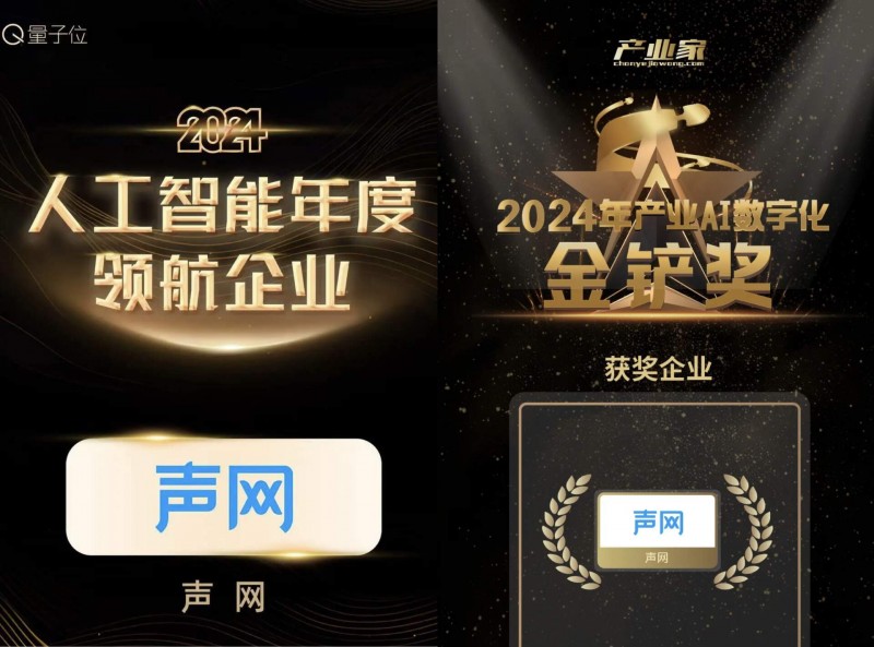 声网母公司2024Q4财报：发布对话式AI引擎实现GAAP盈利(图3)