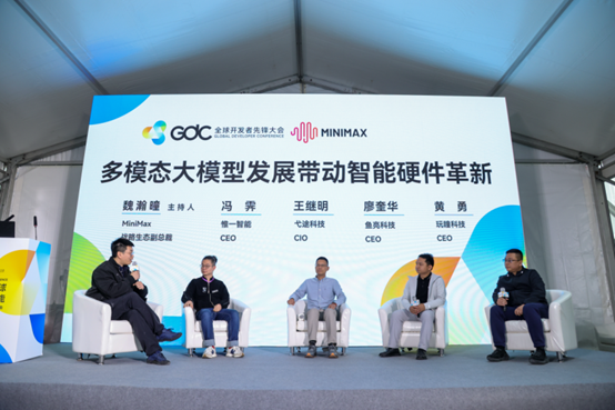 MiniMax成立智能硬件产业创新联盟以开源开放繁荣全球AI生态(图3)