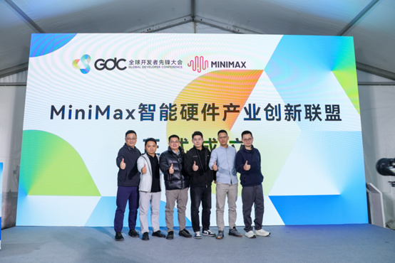 MiniMax成立智能硬件产业创新联盟以开源开放繁荣全球AI生态(图4)