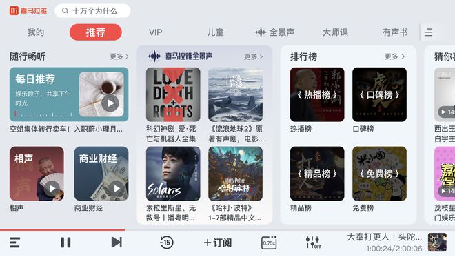 喜马拉雅“入”车用“全景声”直达座舱(图2)