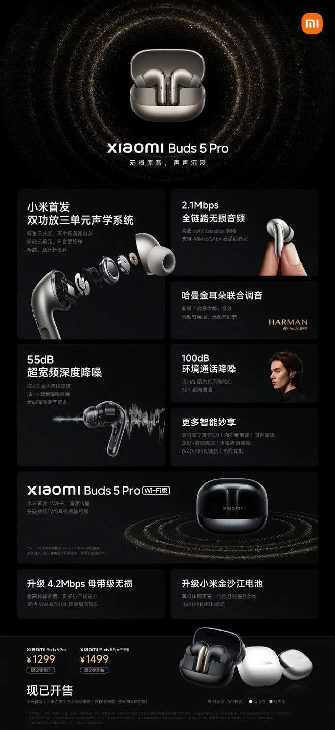 【新品】还有诸多新品小米耳机笔记本音箱等(图3)