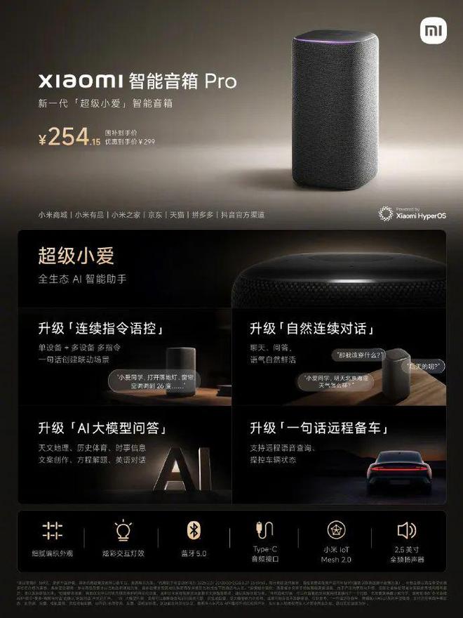 【新品】还有诸多新品小米耳机笔记本音箱等(图4)