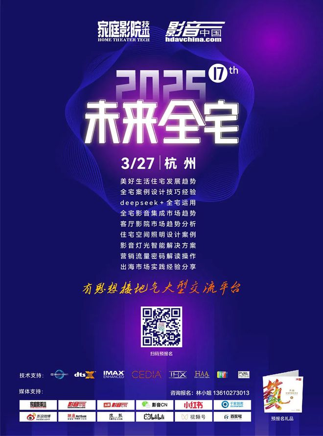 【资讯】北京天逸影音与瑞鸣音乐合作共同推进SACD市场发展(图2)