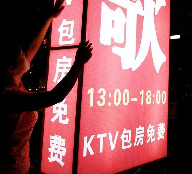 KTV已成老年人的钟点房：社交货币贬值后“麦霸经济学”崩塌了(图3)
