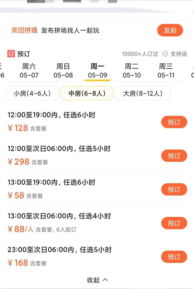 KTV已成老年人的钟点房：社交货币贬值后“麦霸经济学”崩塌了(图4)