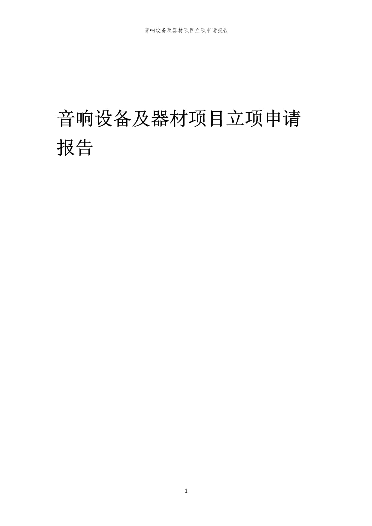 爱畅K歌音箱：2024 IT168“产品创新奖”揭示的智能音箱新未来(图1)