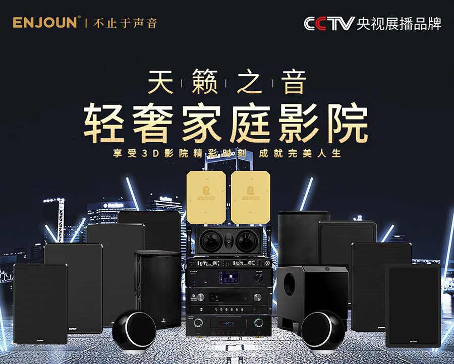 2024年客厅影院音响品牌哪个好？(图2)