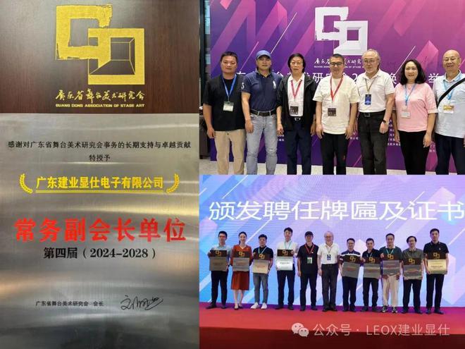 LEOX建业显仕精彩亮相第22届广州国际专业灯光、音响展览会(图3)