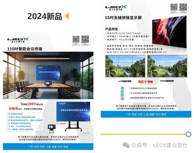 LEOX建业显仕精彩亮相第22届广州国际专业灯光、音响展览会(图4)