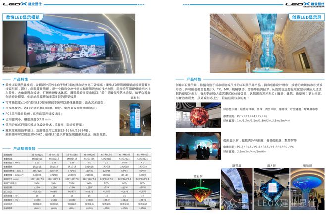 LEOX建业显仕精彩亮相第22届广州国际专业灯光、音响展览会(图5)