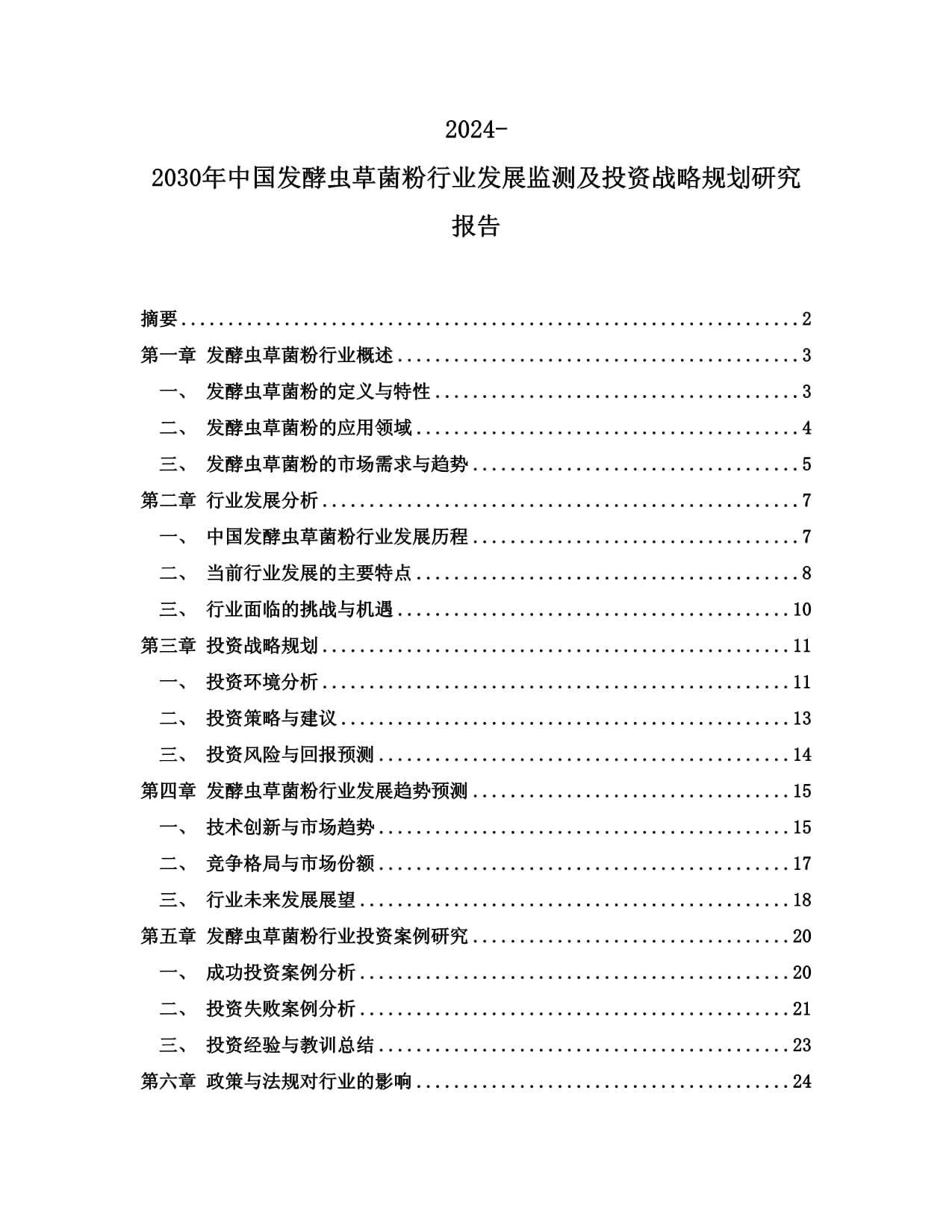 【聚焦省两会·高质量发展陇原答卷】风劲扬帆逐浪高 锦绣清水谱华章——2024年清水县经济社会发展工作综述(图1)