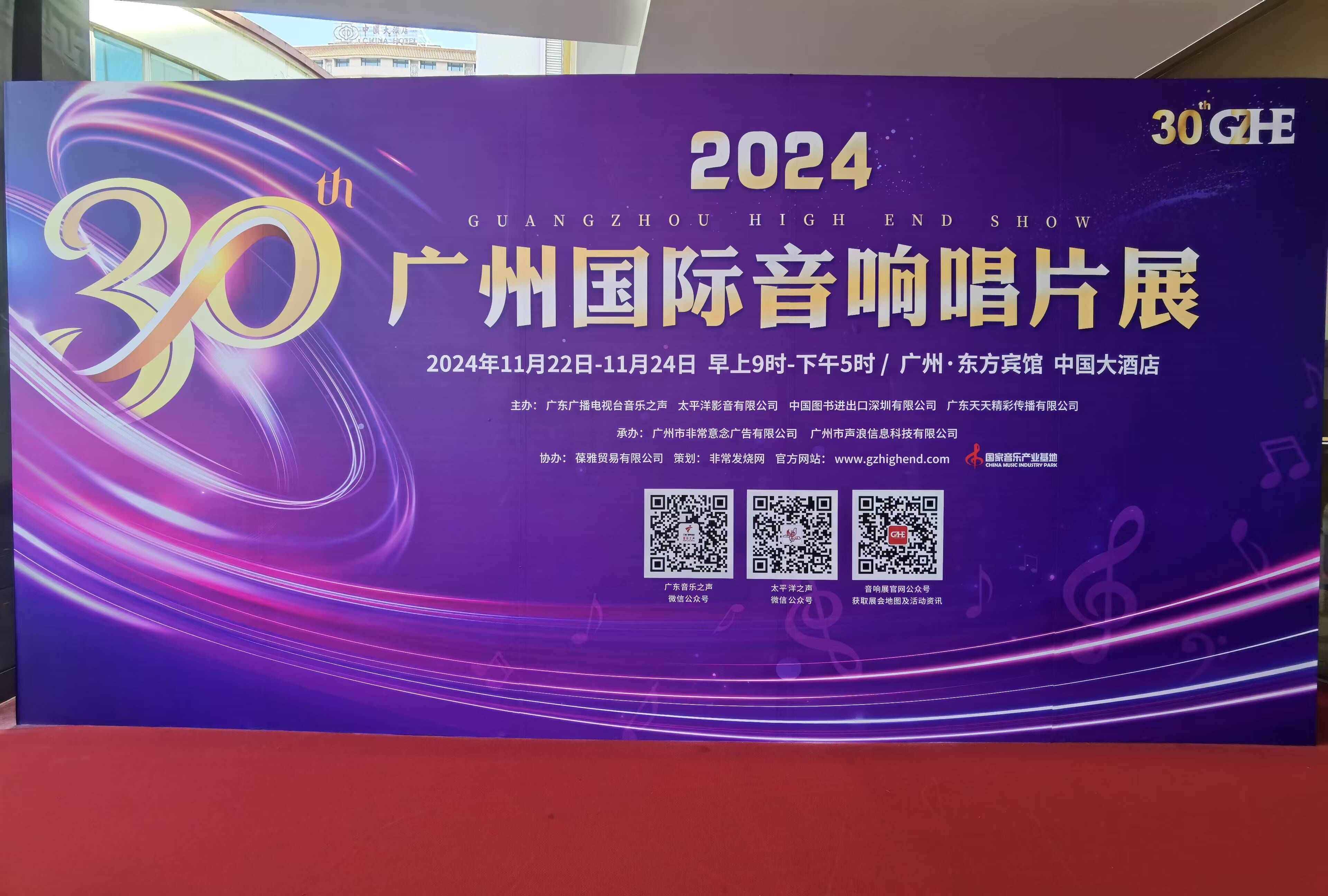 新德克 2024 年广州国际音响展概况(图1)