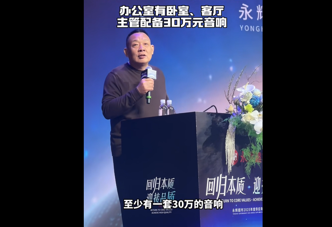 胖东来工资表刷屏！基层员工平均月薪9886元、店长78058元！于东来最新透露：梦想是退休后路边打牌赢汽水(图2)