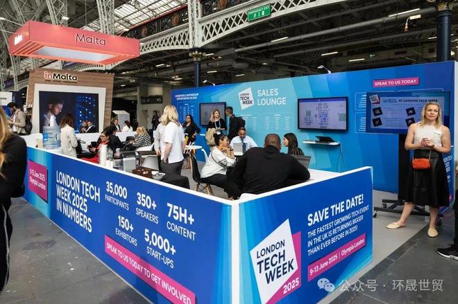 2025年第11届英国伦敦科技周London Tech Week 2025(图2)