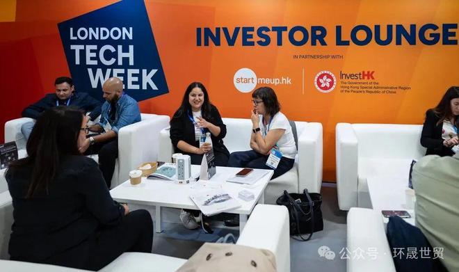 2025年第11届英国伦敦科技周London Tech Week 2025(图5)