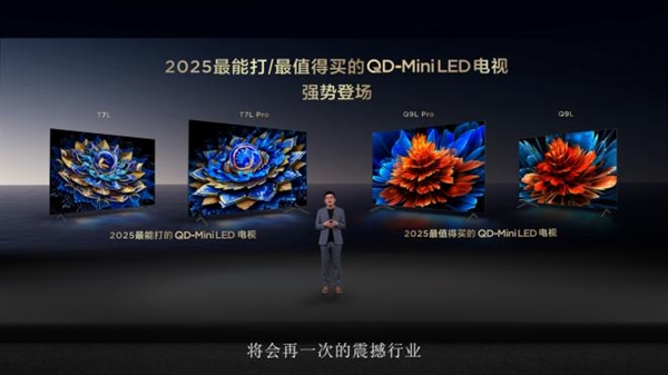 催更效果拉满！高对比度屏+万象分区TCL T7LQ9L系列全球首发(图2)