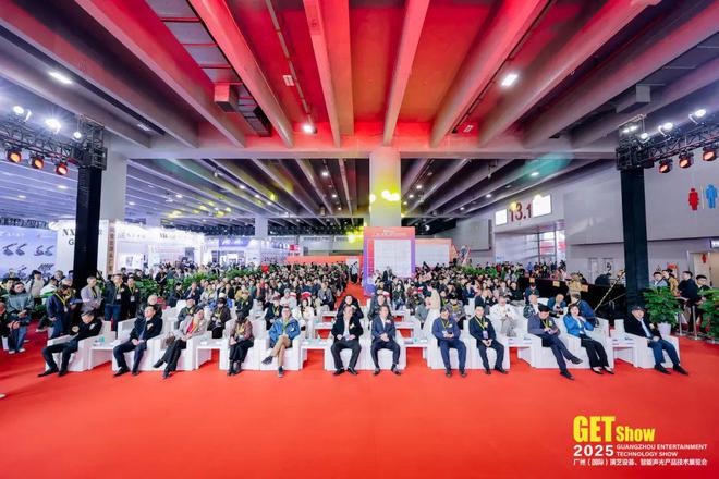直击2025GETshow首日盛况！全球声光科技盛宴13万平展馆燃爆广州！(图1)