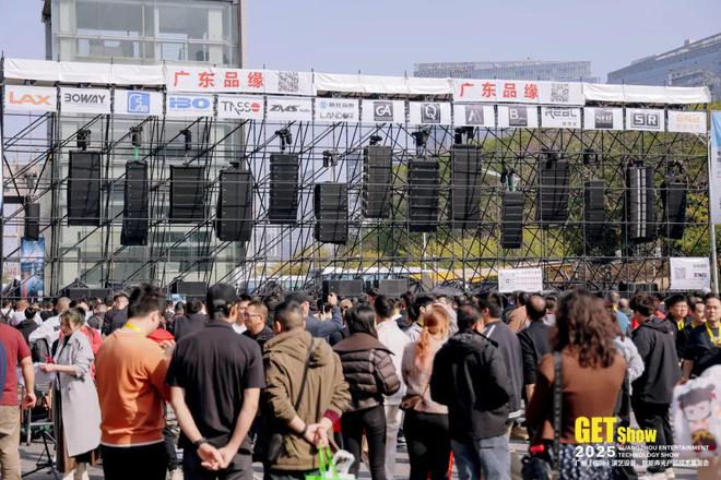 直击2025GETshow首日盛况！全球声光科技盛宴13万平展馆燃爆广州！(图6)