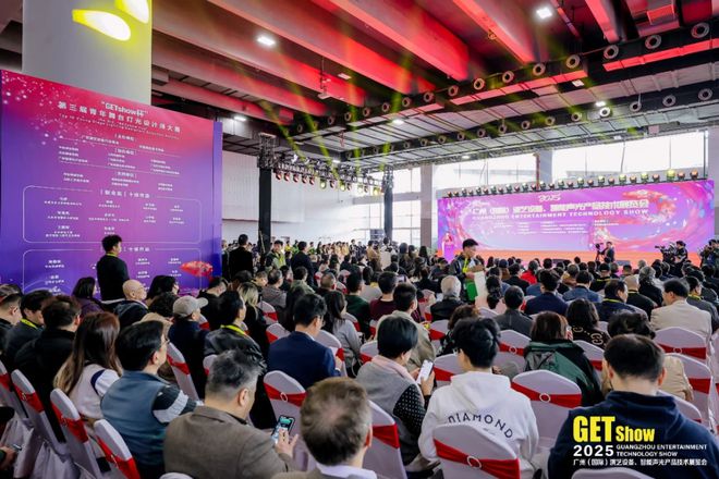 直击2025GETshow首日盛况！全球声光科技盛宴13万平展馆燃爆广州！(图2)