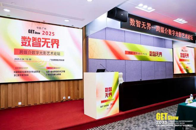 直击2025GETshow首日盛况！全球声光科技盛宴13万平展馆燃爆广州！(图8)