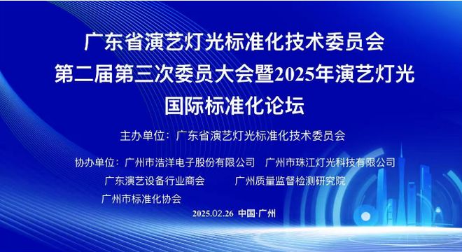 直击2025GETshow首日盛况！全球声光科技盛宴13万平展馆燃爆广州！(图15)