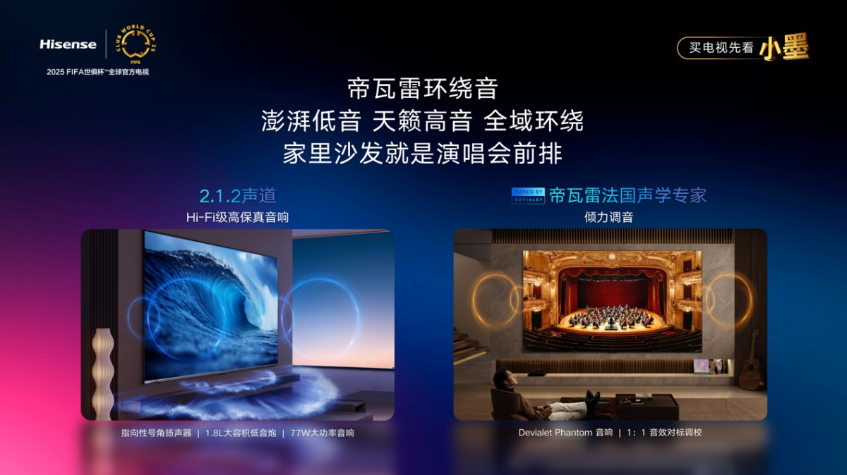 重磅新品 海信发布2025超级大单品小墨E5Q Pro(图3)