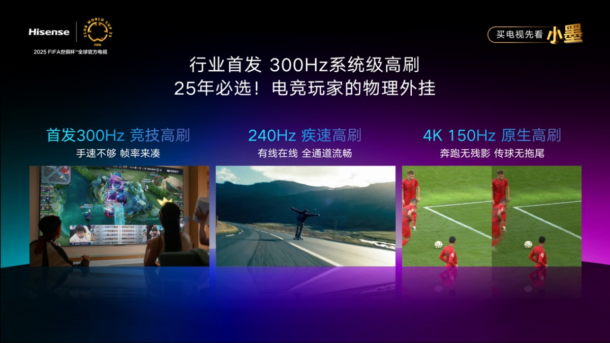 重磅新品 海信发布2025超级大单品小墨E5Q Pro(图2)